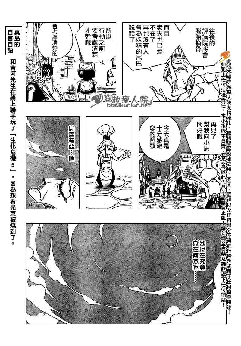 《妖精的尾巴》漫画最新章节第131话免费下拉式在线观看章节第【7】张图片