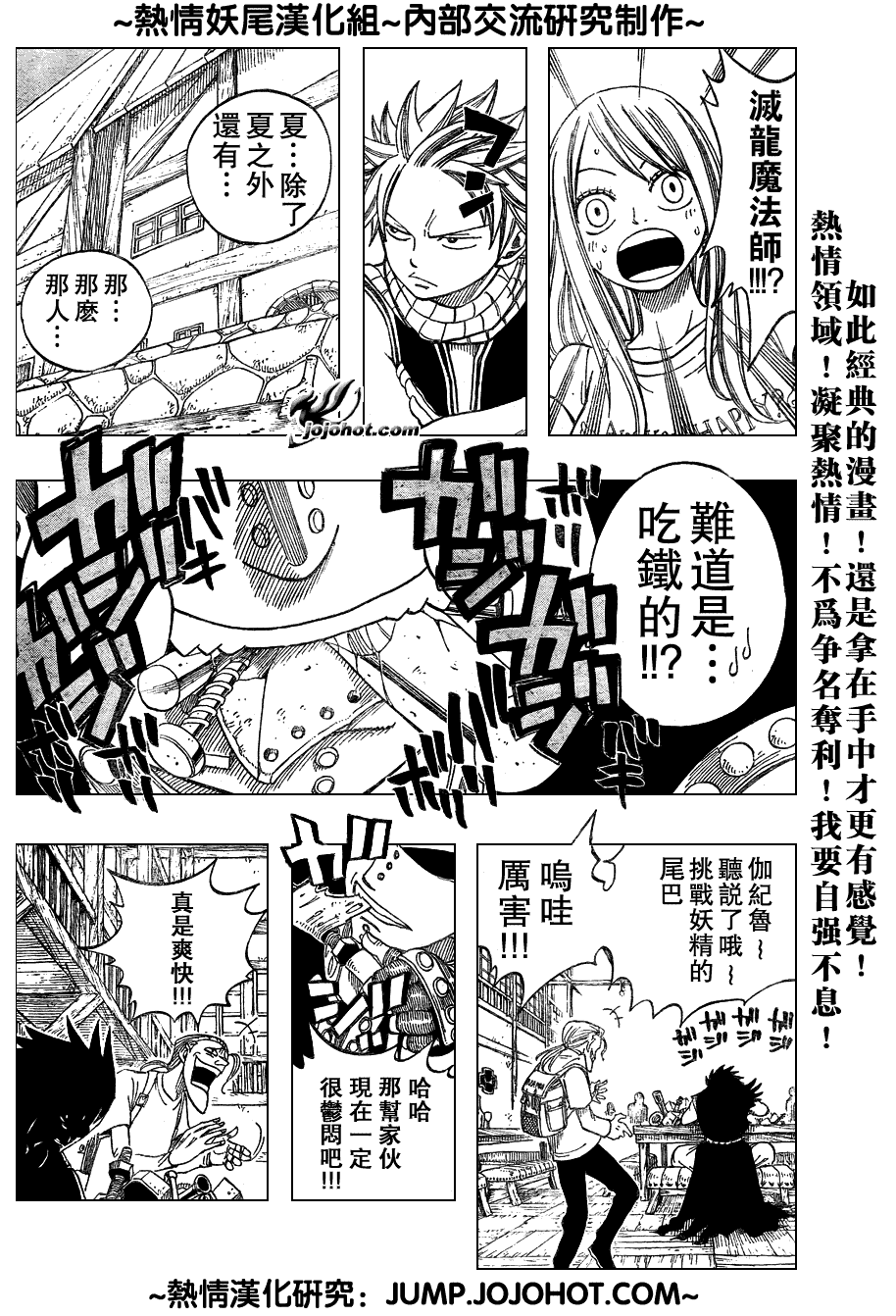 《妖精的尾巴》漫画最新章节第47话免费下拉式在线观看章节第【15】张图片