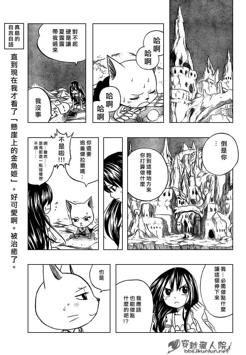 《妖精的尾巴》漫画最新章节第148话免费下拉式在线观看章节第【18】张图片