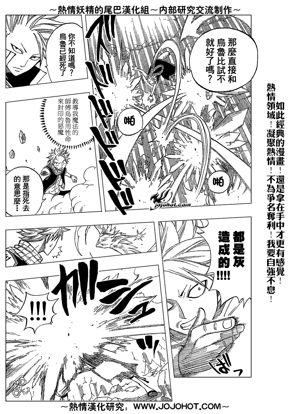 《妖精的尾巴》漫画最新章节第36话免费下拉式在线观看章节第【15】张图片