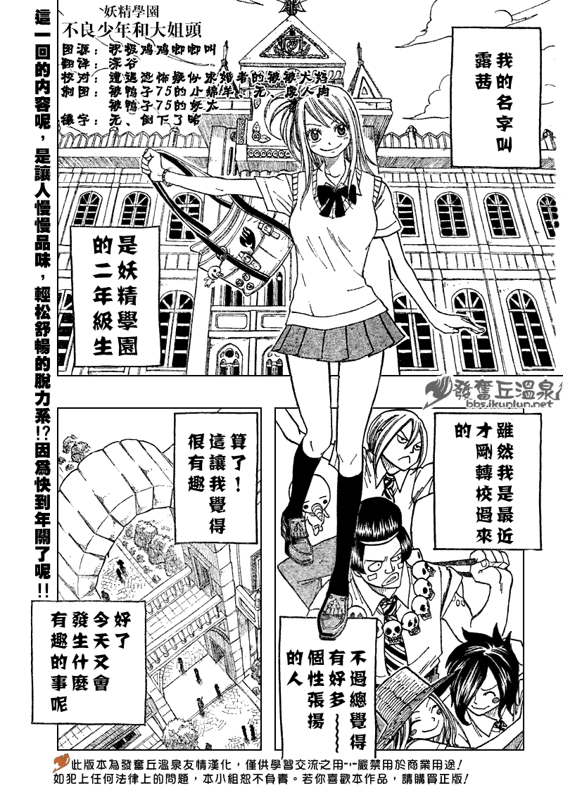 《妖精的尾巴》漫画最新章节Fairy Tail 番外篇3免费下拉式在线观看章节第【3】张图片