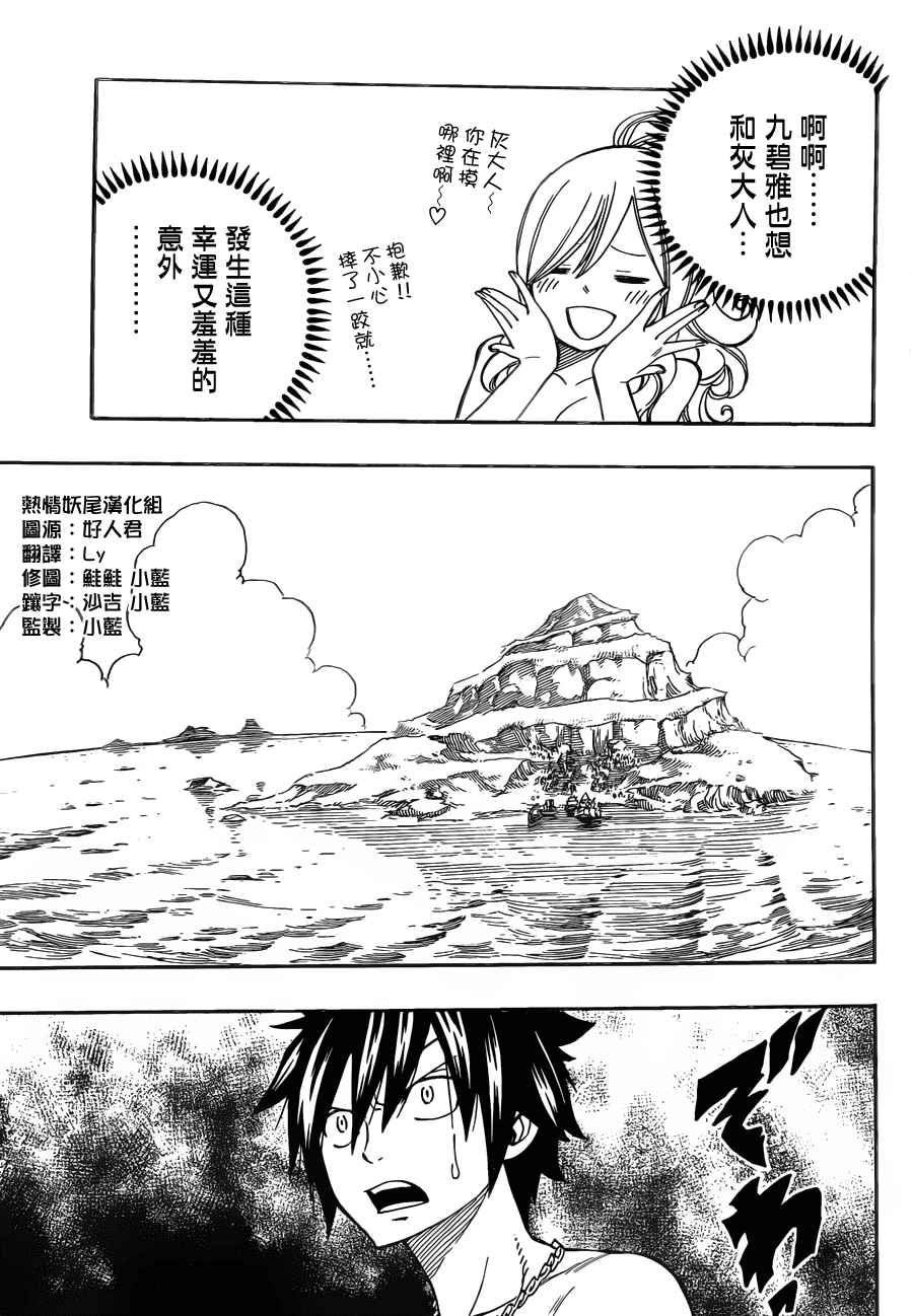 《妖精的尾巴》漫画最新章节第443话免费下拉式在线观看章节第【9】张图片