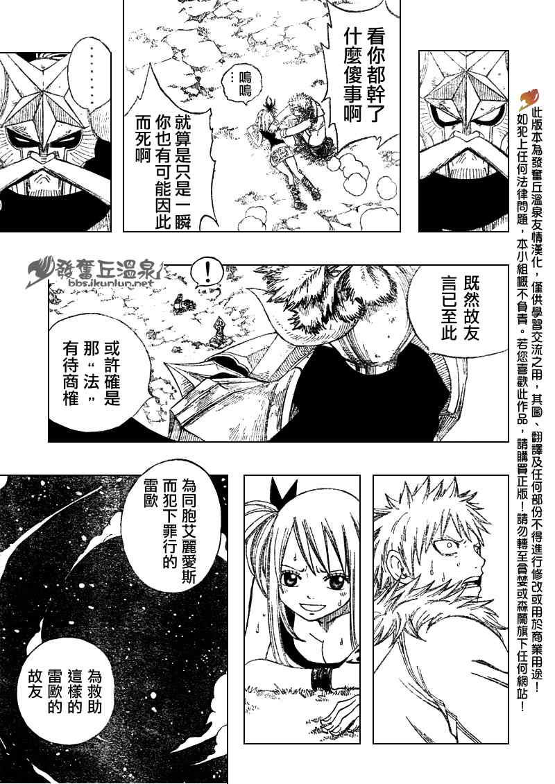 《妖精的尾巴》漫画最新章节第74话免费下拉式在线观看章节第【16】张图片