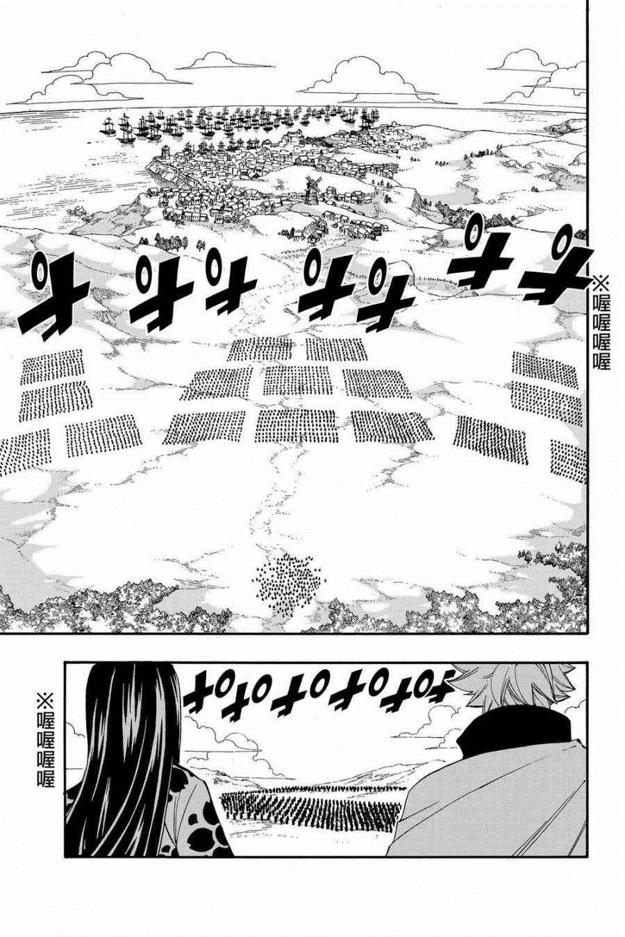 《妖精的尾巴》漫画最新章节第466话免费下拉式在线观看章节第【9】张图片