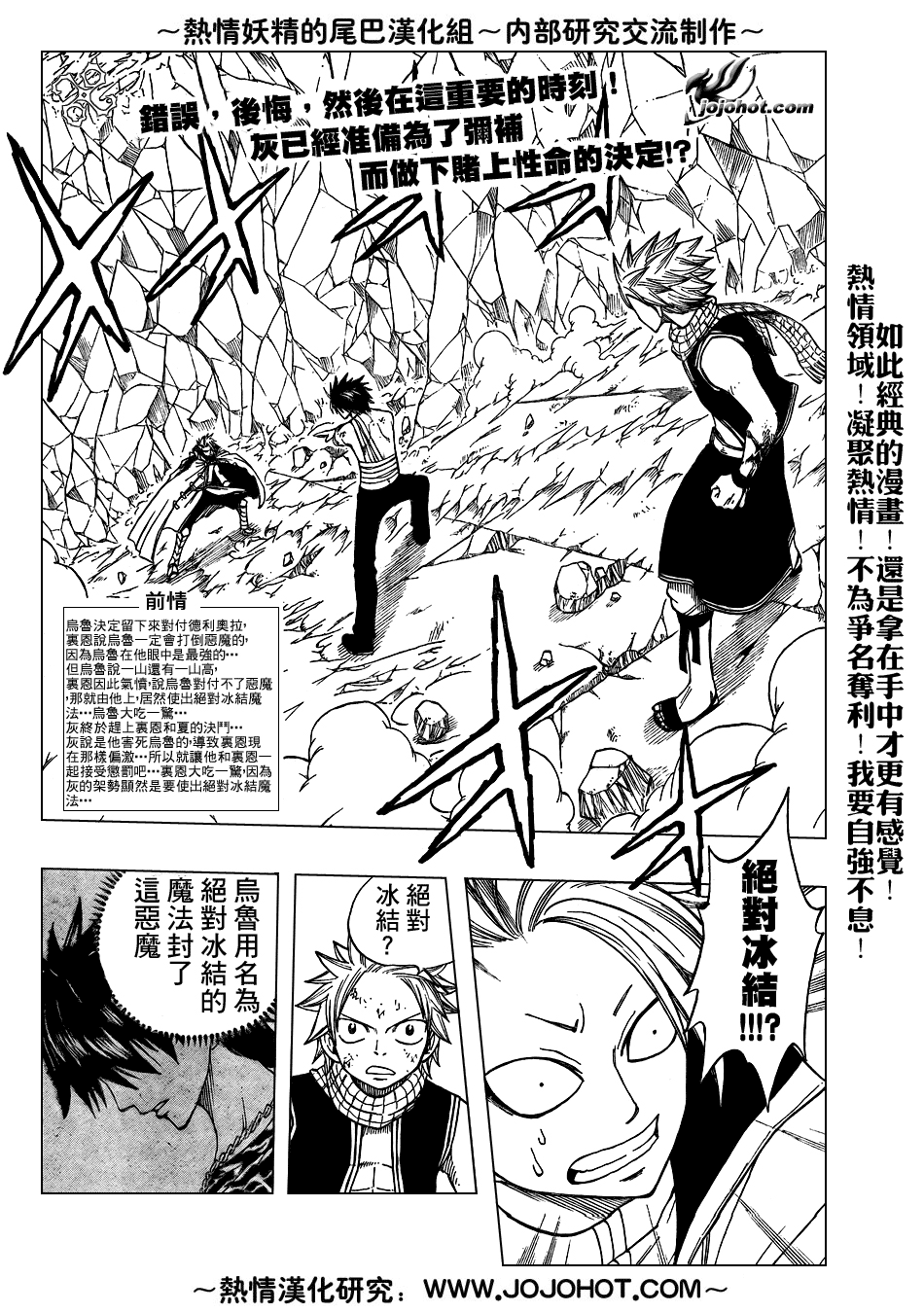 《妖精的尾巴》漫画最新章节第39话免费下拉式在线观看章节第【2】张图片