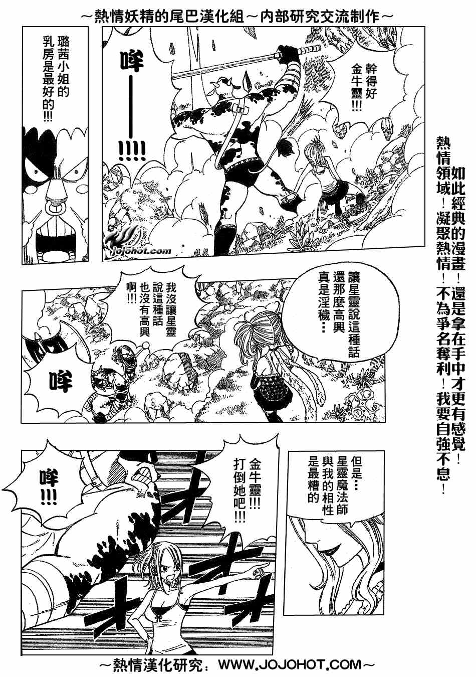 《妖精的尾巴》漫画最新章节第33话免费下拉式在线观看章节第【12】张图片