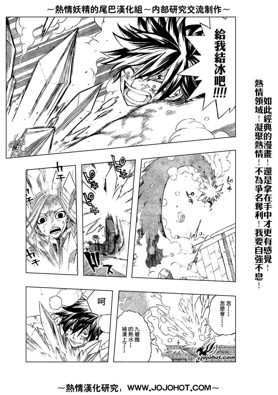 《妖精的尾巴》漫画最新章节第57话免费下拉式在线观看章节第【7】张图片