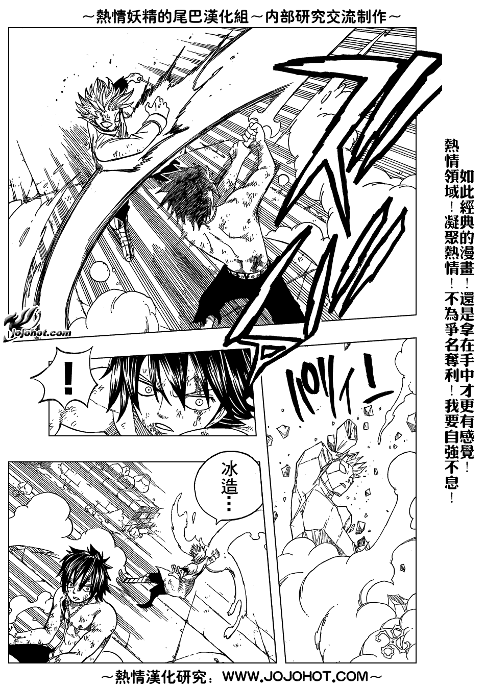 《妖精的尾巴》漫画最新章节第41话免费下拉式在线观看章节第【11】张图片