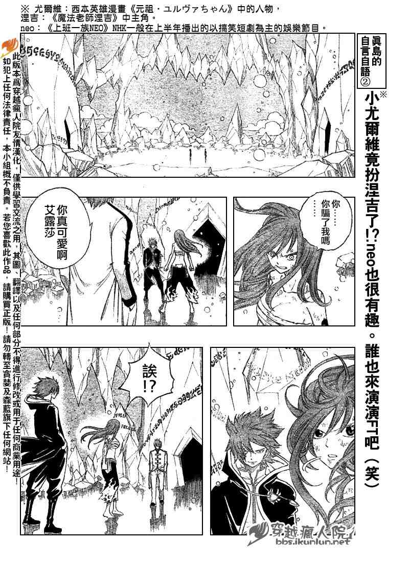 《妖精的尾巴》漫画最新章节第94话免费下拉式在线观看章节第【14】张图片