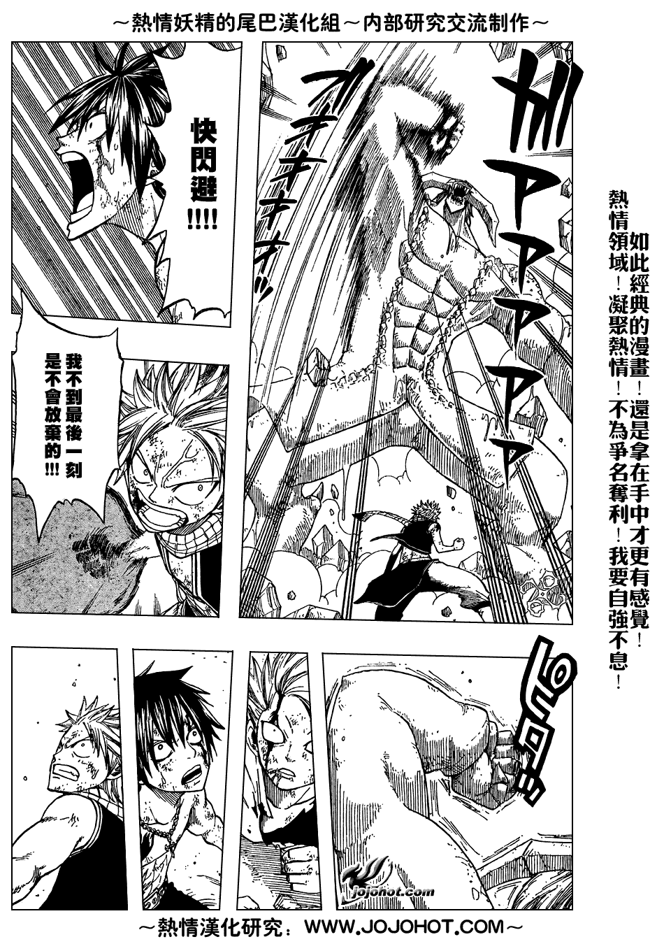 《妖精的尾巴》漫画最新章节第43话免费下拉式在线观看章节第【11】张图片