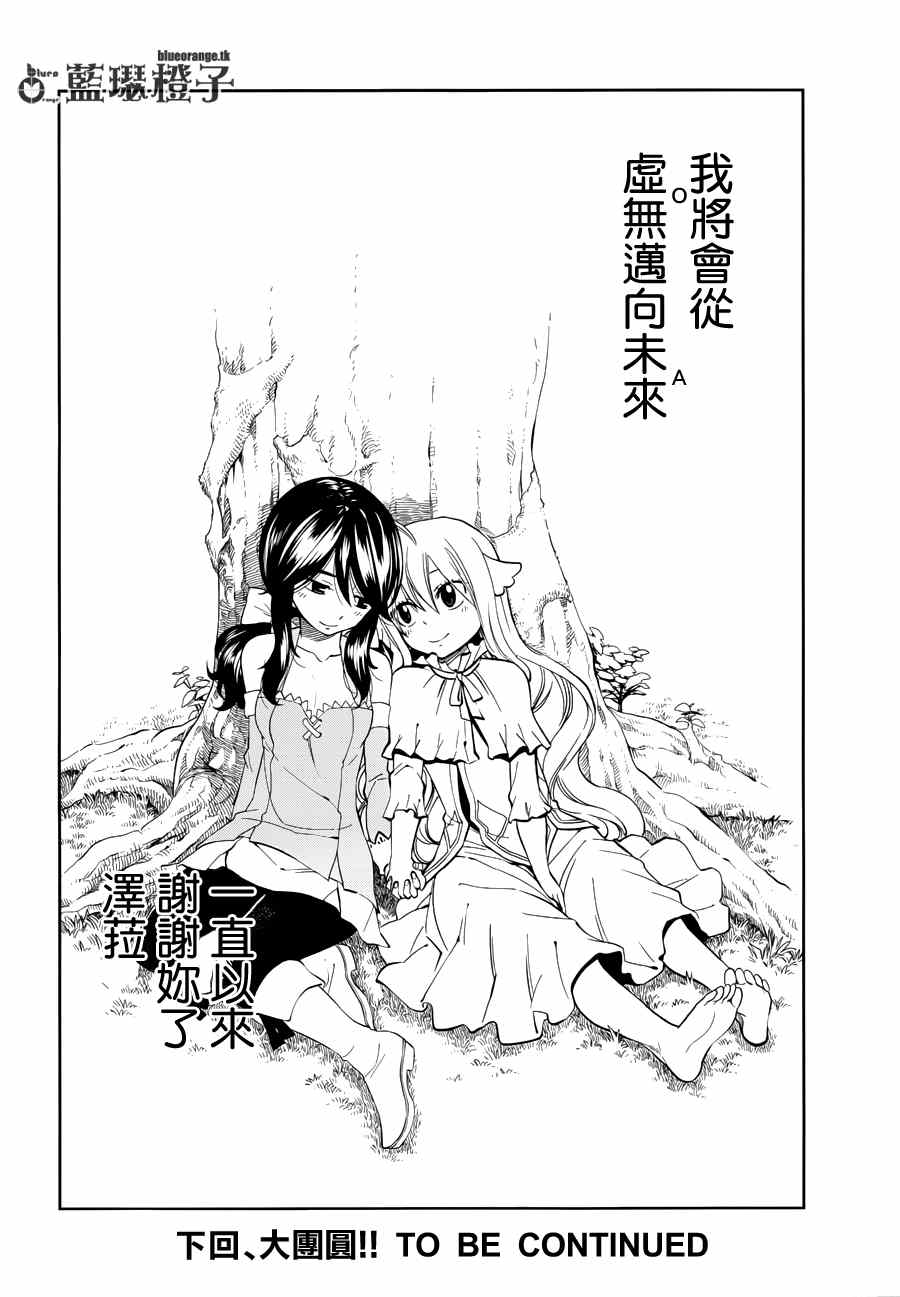 《妖精的尾巴》漫画最新章节第12话免费下拉式在线观看章节第【20】张图片