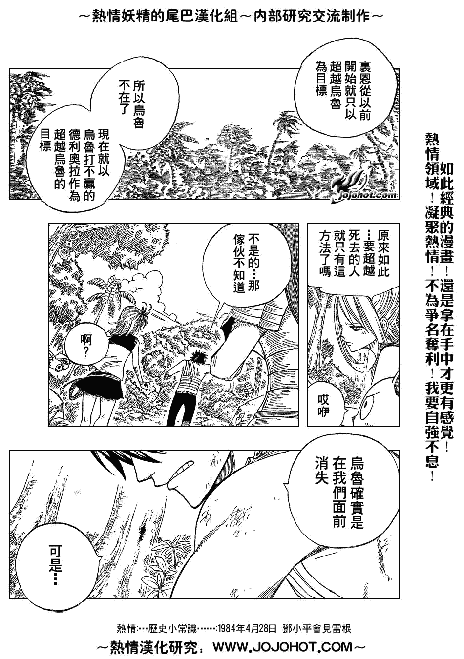 《妖精的尾巴》漫画最新章节第36话免费下拉式在线观看章节第【17】张图片