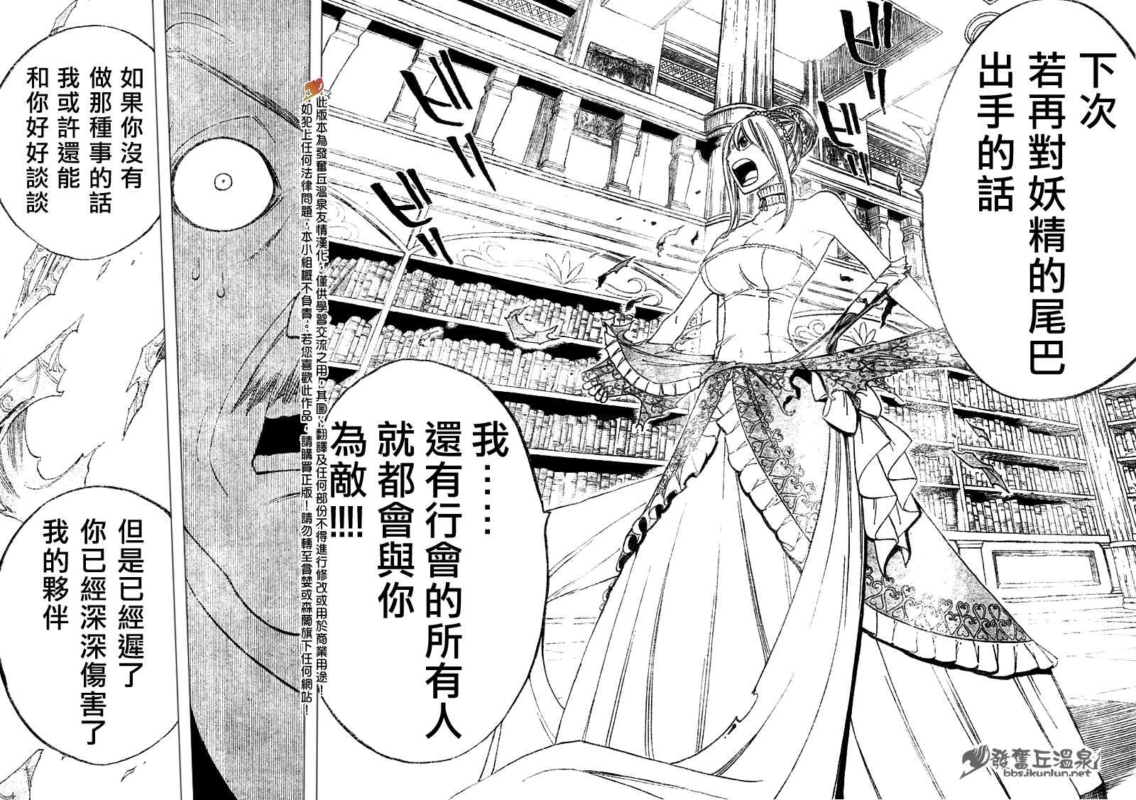 《妖精的尾巴》漫画最新章节第68话免费下拉式在线观看章节第【16】张图片