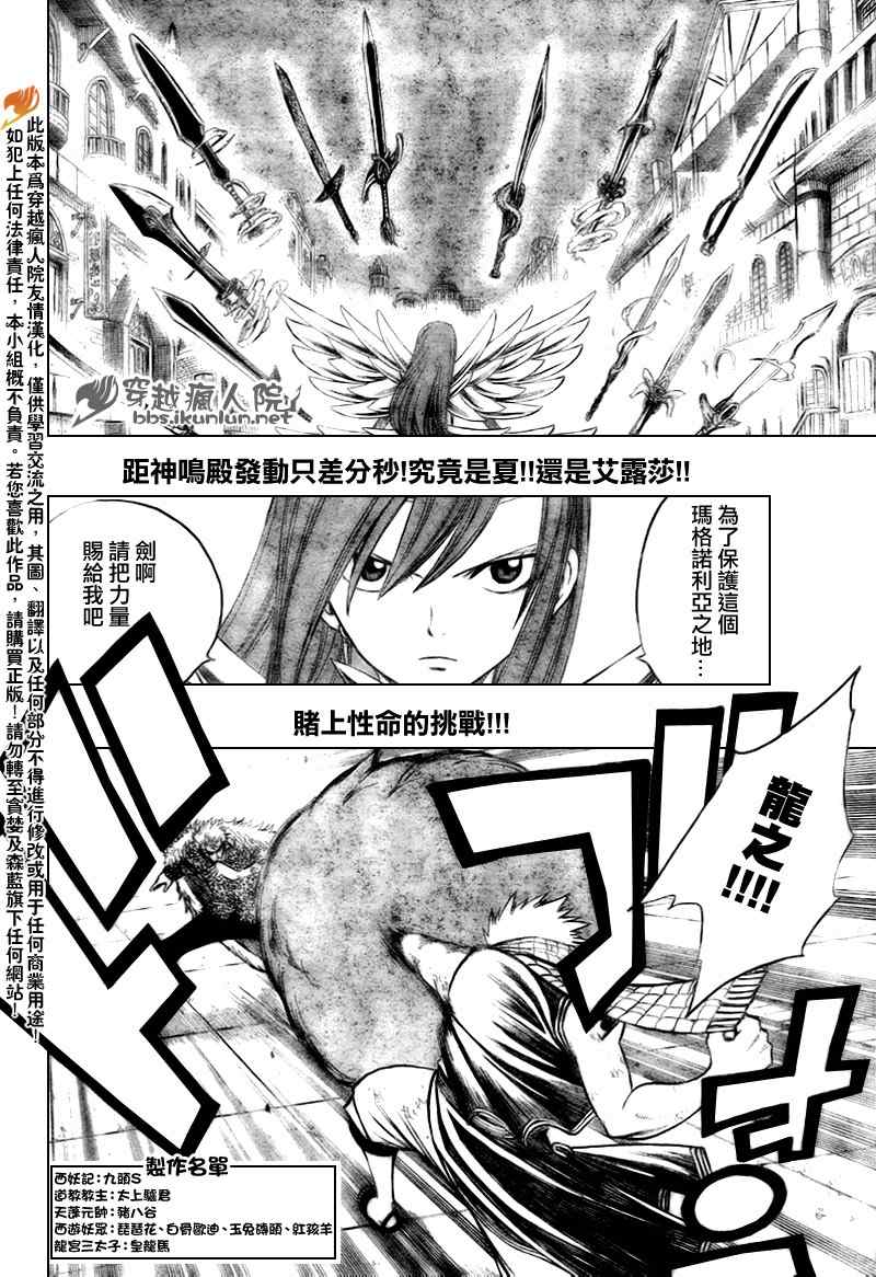 《妖精的尾巴》漫画最新章节第122话免费下拉式在线观看章节第【3】张图片