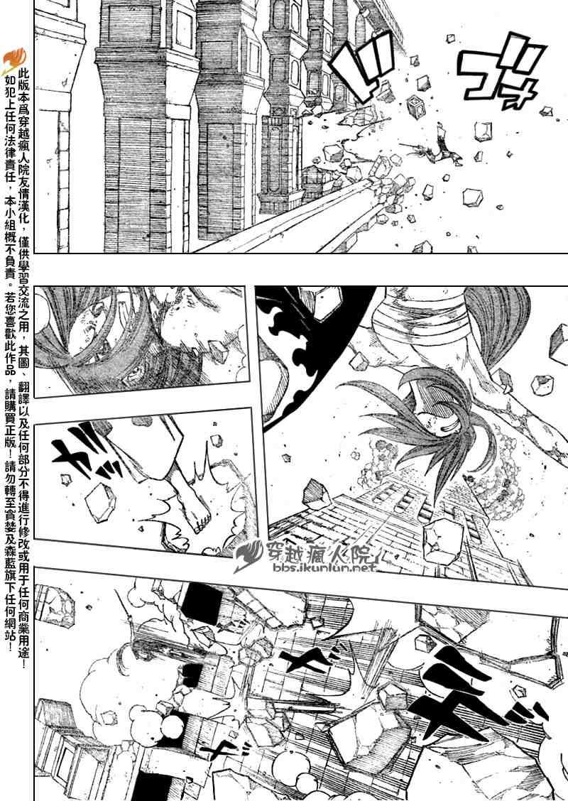 《妖精的尾巴》漫画最新章节第93话免费下拉式在线观看章节第【5】张图片