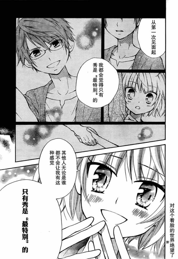 《妖精的尾巴》漫画最新章节Blue mistral02免费下拉式在线观看章节第【31】张图片