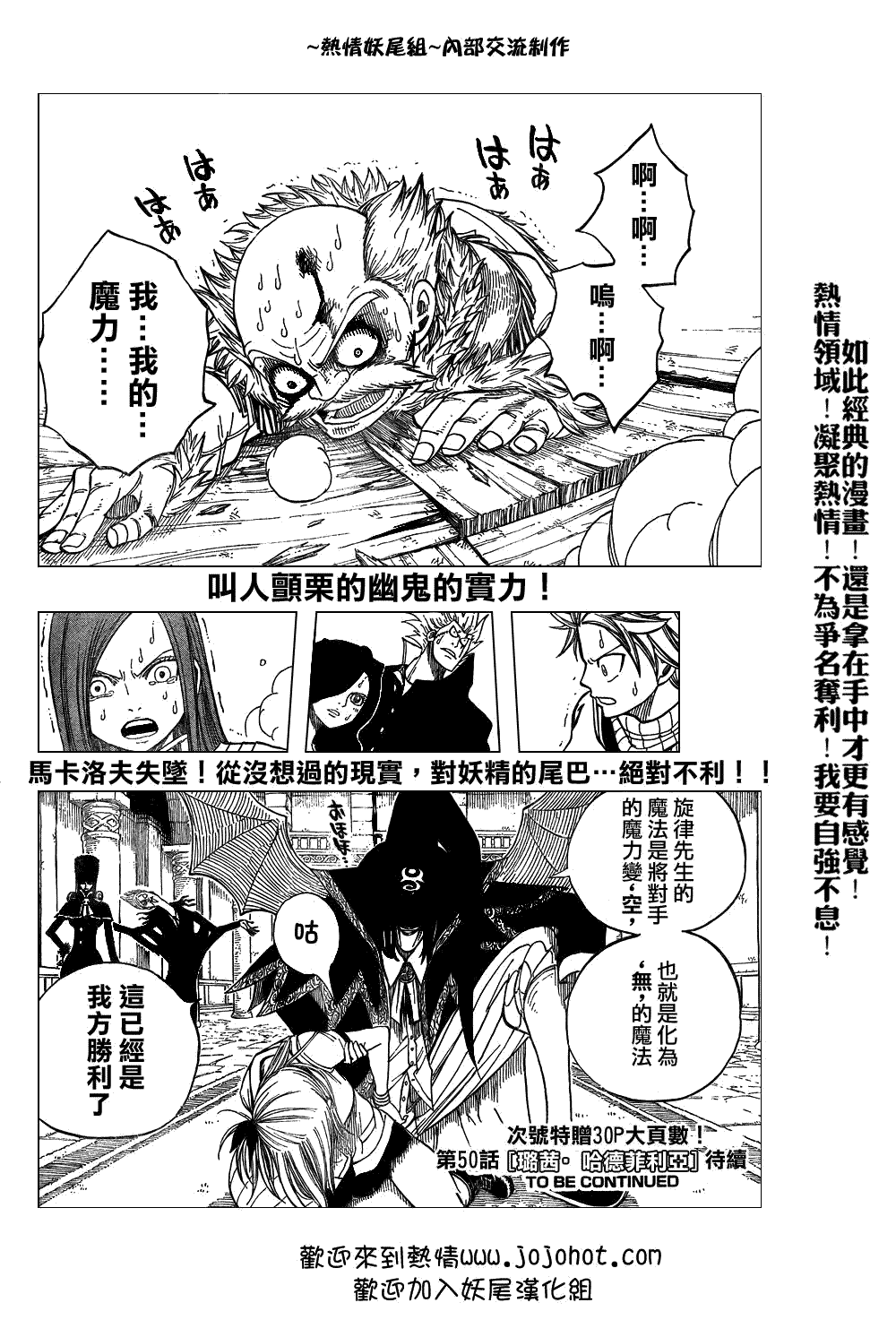 《妖精的尾巴》漫画最新章节第49话免费下拉式在线观看章节第【20】张图片