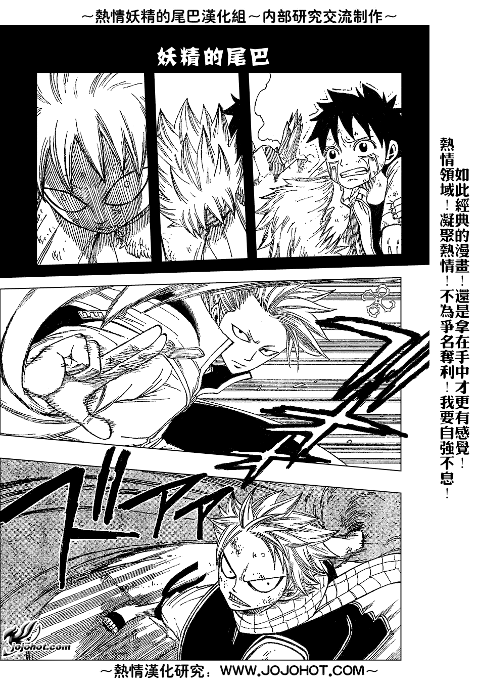 《妖精的尾巴》漫画最新章节第38话免费下拉式在线观看章节第【4】张图片