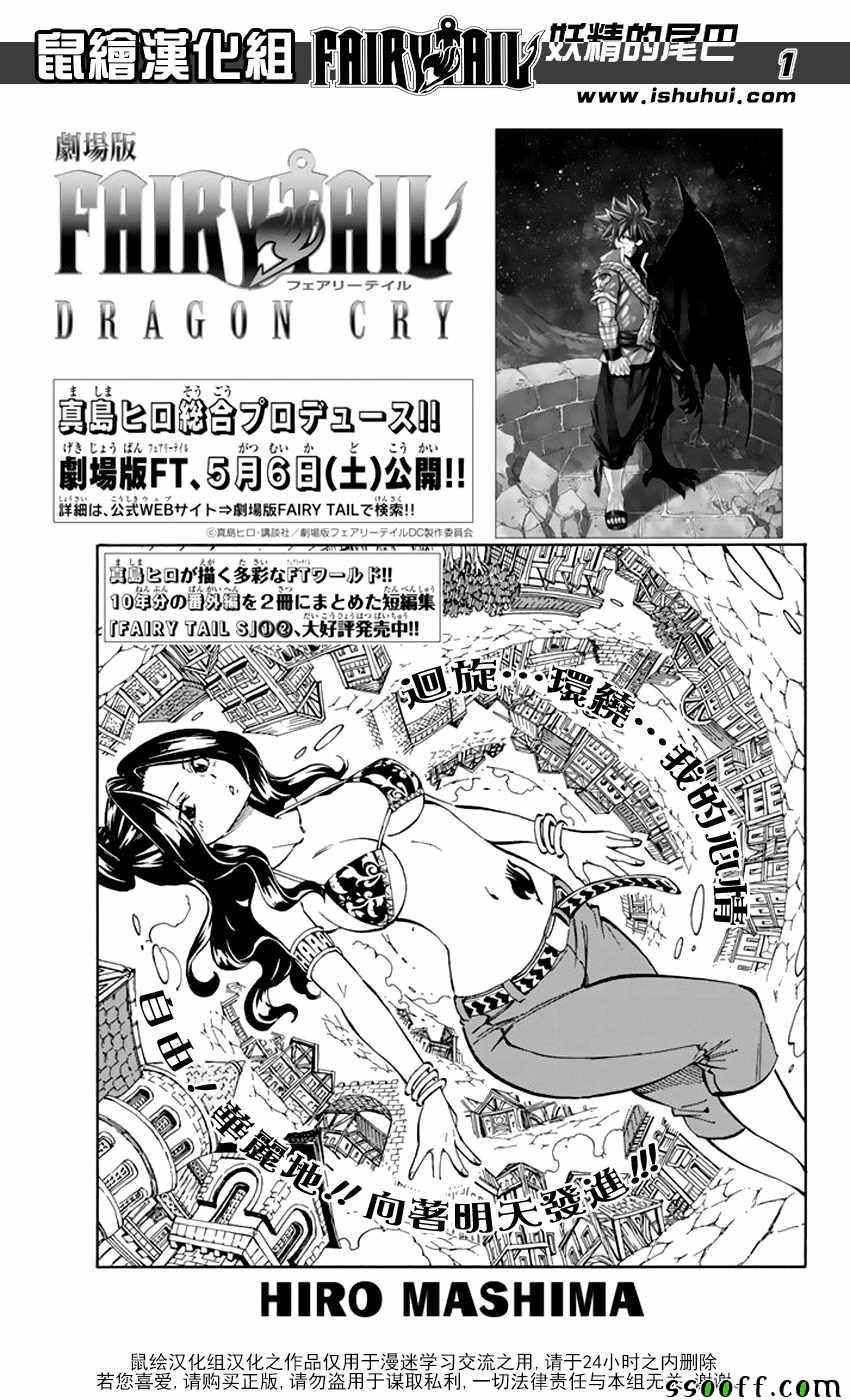 《妖精的尾巴》漫画最新章节第524话免费下拉式在线观看章节第【1】张图片