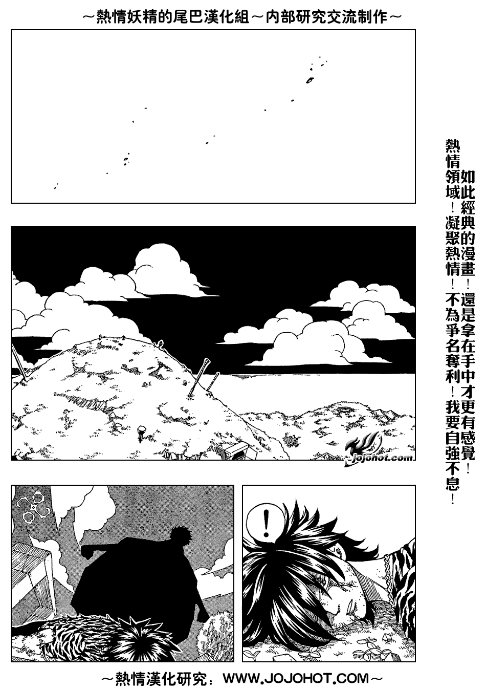 《妖精的尾巴》漫画最新章节第30话免费下拉式在线观看章节第【15】张图片