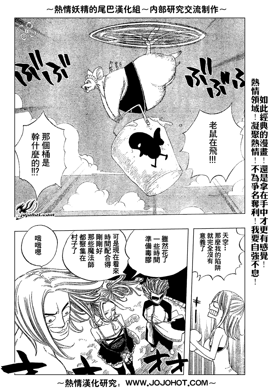 《妖精的尾巴》漫画最新章节第31话免费下拉式在线观看章节第【10】张图片