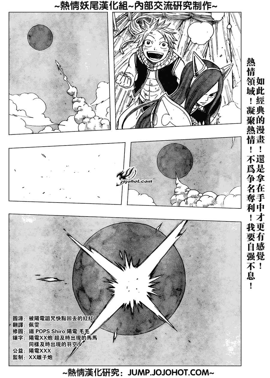 《妖精的尾巴》漫画最新章节第45话免费下拉式在线观看章节第【8】张图片