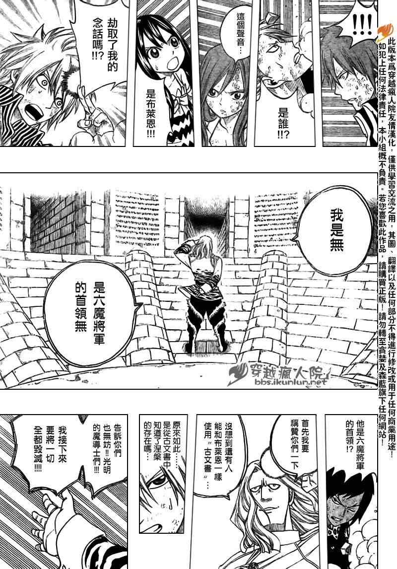 《妖精的尾巴》漫画最新章节第157话免费下拉式在线观看章节第【15】张图片