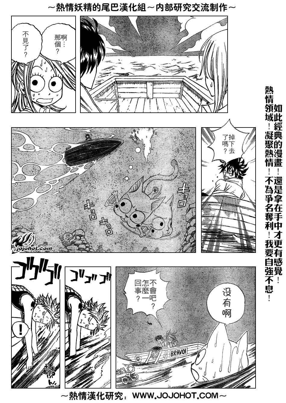 《妖精的尾巴》漫画最新章节第26话免费下拉式在线观看章节第【4】张图片