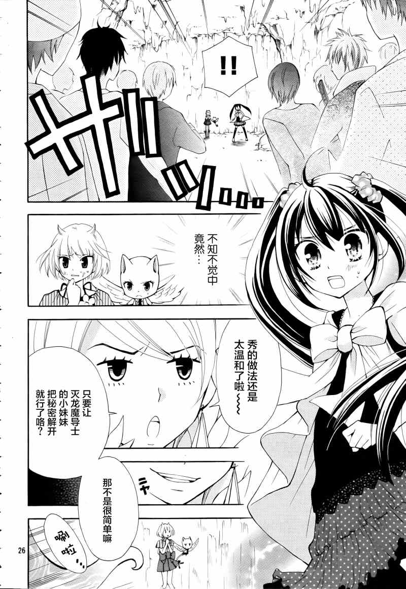 《妖精的尾巴》漫画最新章节Blue mistral03免费下拉式在线观看章节第【26】张图片