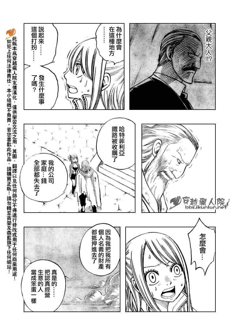 《妖精的尾巴》漫画最新章节第129话免费下拉式在线观看章节第【15】张图片