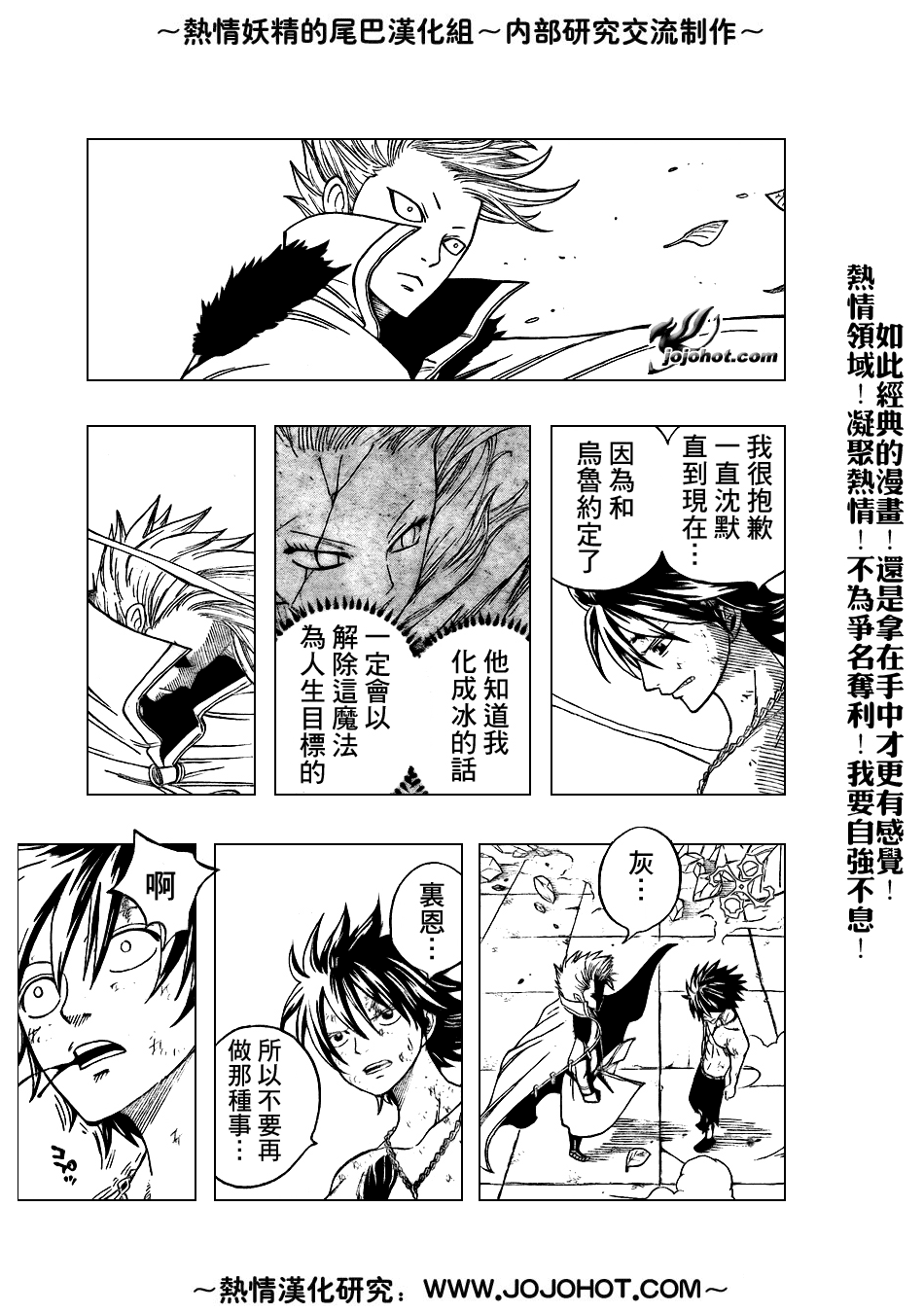 《妖精的尾巴》漫画最新章节第39话免费下拉式在线观看章节第【19】张图片