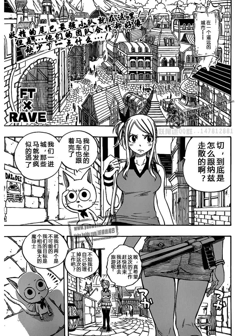 《妖精的尾巴》漫画最新章节fairy tail特别篇免费下拉式在线观看章节第【2】张图片