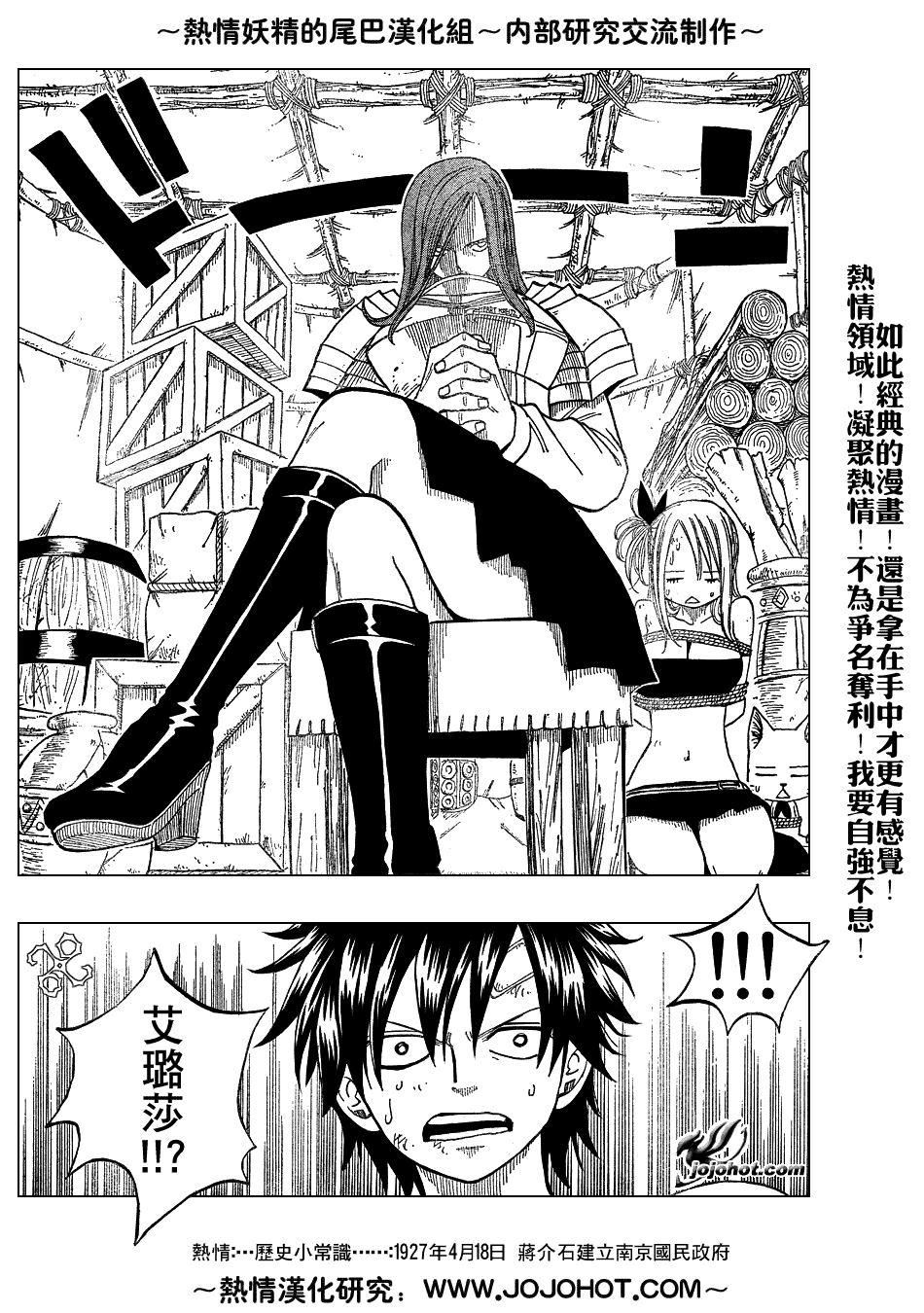 《妖精的尾巴》漫画最新章节第35话免费下拉式在线观看章节第【5】张图片