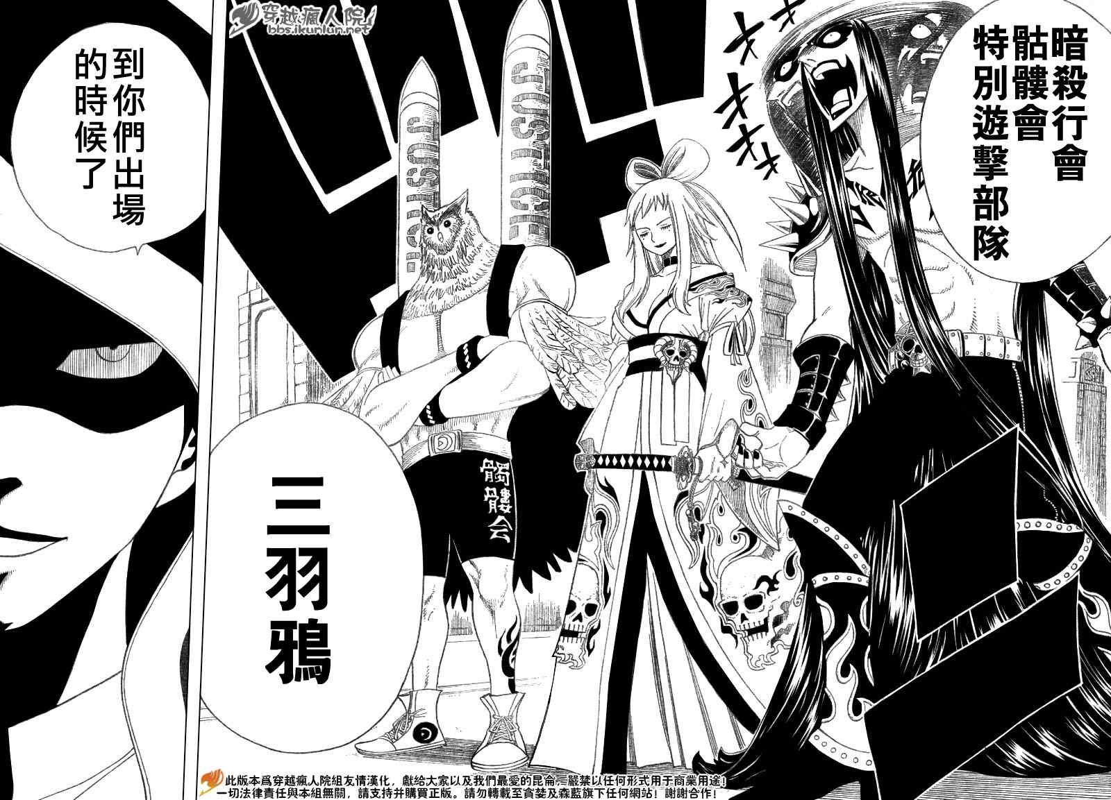 《妖精的尾巴》漫画最新章节第84话免费下拉式在线观看章节第【18】张图片