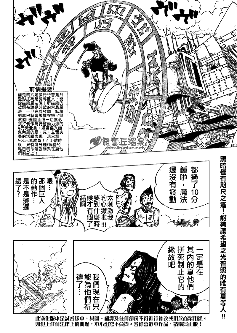 《妖精的尾巴》漫画最新章节第58话免费下拉式在线观看章节第【2】张图片