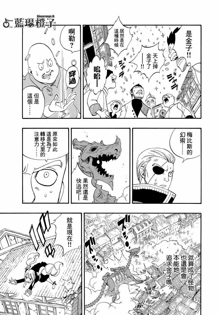 《妖精的尾巴》漫画最新章节第10话免费下拉式在线观看章节第【5】张图片