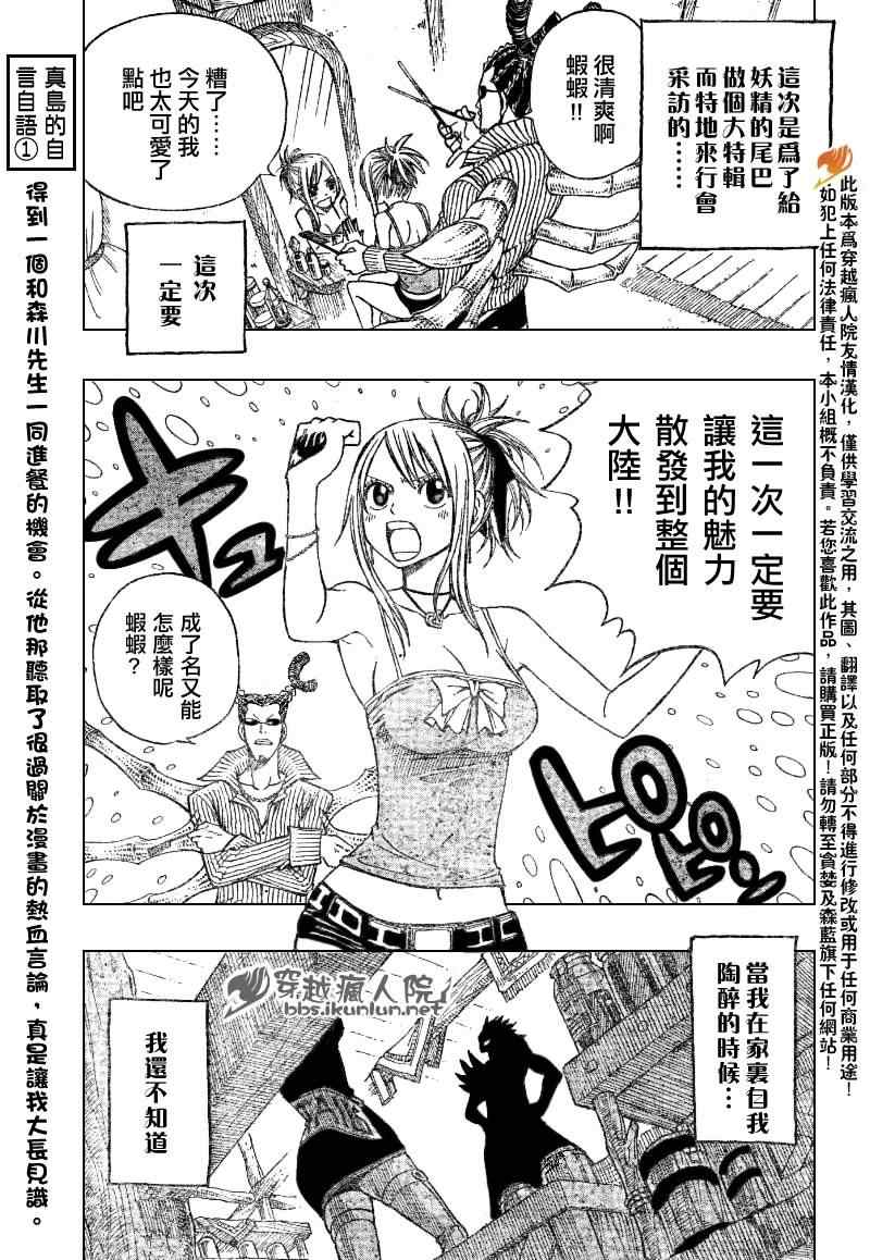 《妖精的尾巴》漫画最新章节第104话免费下拉式在线观看章节第【3】张图片