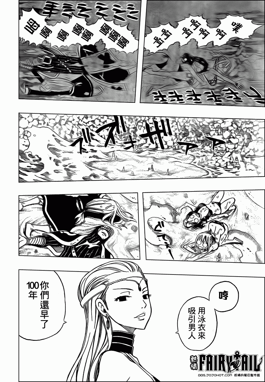 《妖精的尾巴》漫画最新章节第204话免费下拉式在线观看章节第【12】张图片