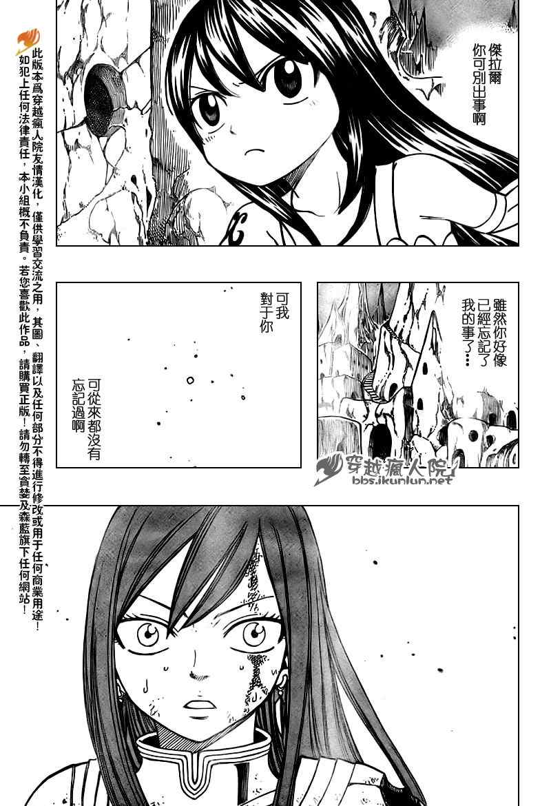 《妖精的尾巴》漫画最新章节第153话免费下拉式在线观看章节第【19】张图片