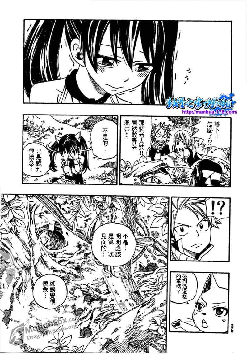 《妖精的尾巴》漫画最新章节第259话免费下拉式在线观看章节第【22】张图片