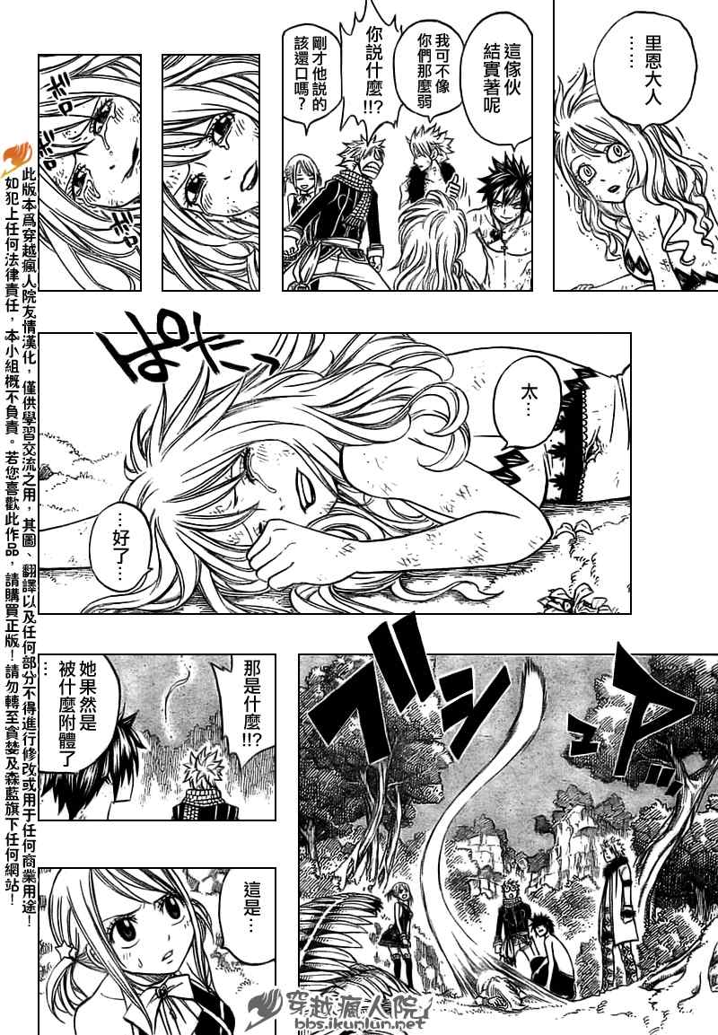 《妖精的尾巴》漫画最新章节第146话免费下拉式在线观看章节第【14】张图片