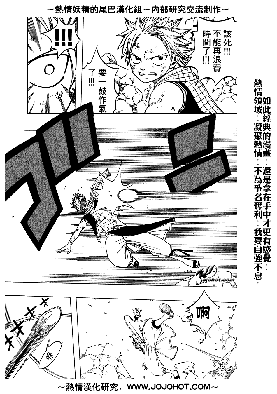 《妖精的尾巴》漫画最新章节第42话免费下拉式在线观看章节第【5】张图片