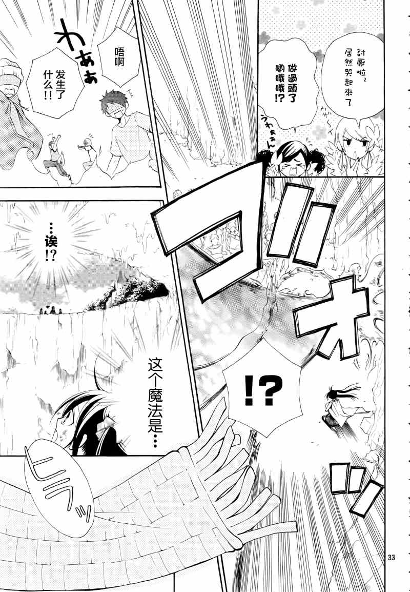 《妖精的尾巴》漫画最新章节Blue mistral03免费下拉式在线观看章节第【33】张图片