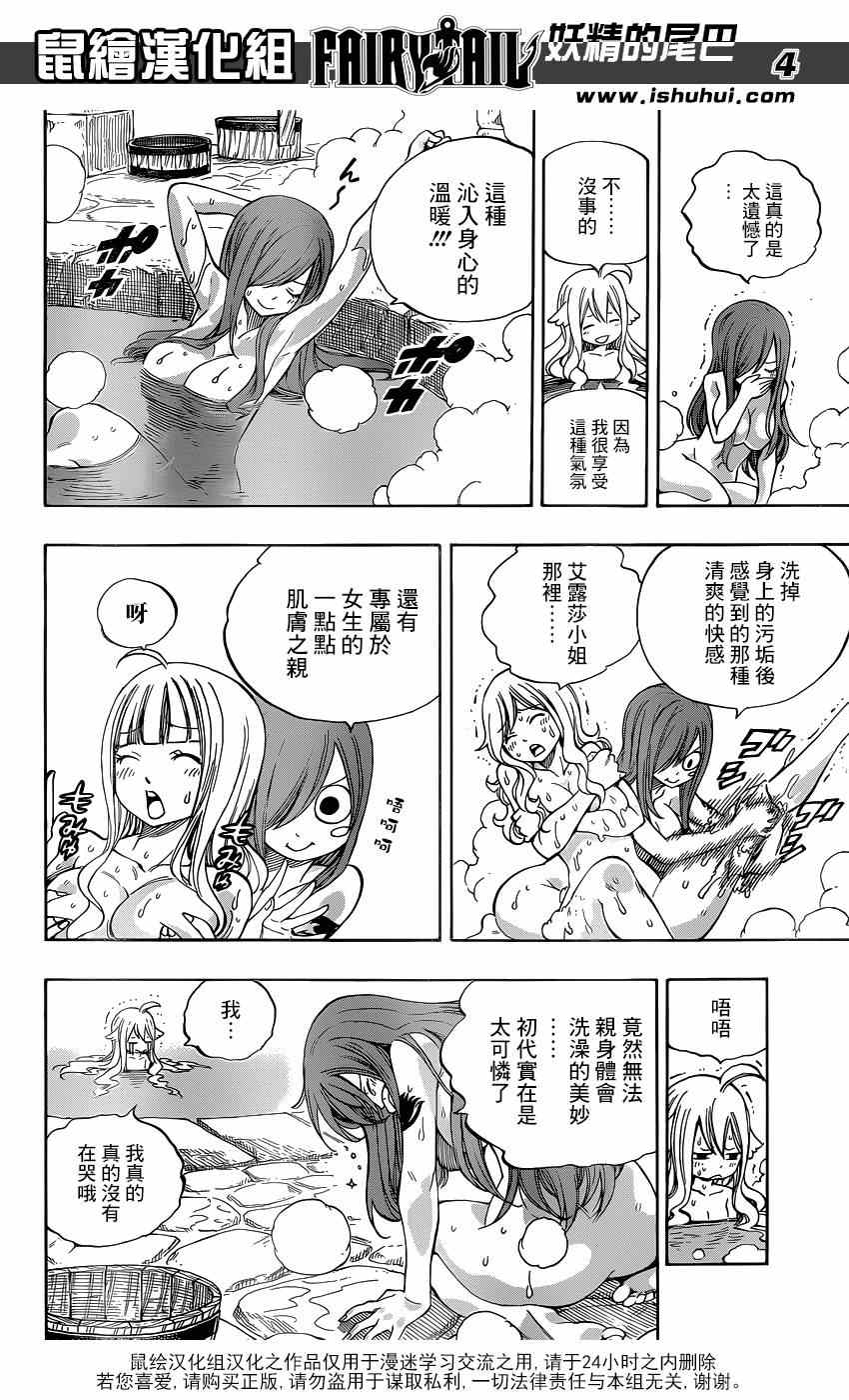 《妖精的尾巴》漫画最新章节特别短篇夏VS梅比斯免费下拉式在线观看章节第【4】张图片