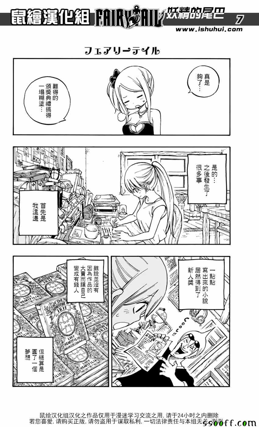 《妖精的尾巴》漫画最新章节第545话免费下拉式在线观看章节第【7】张图片