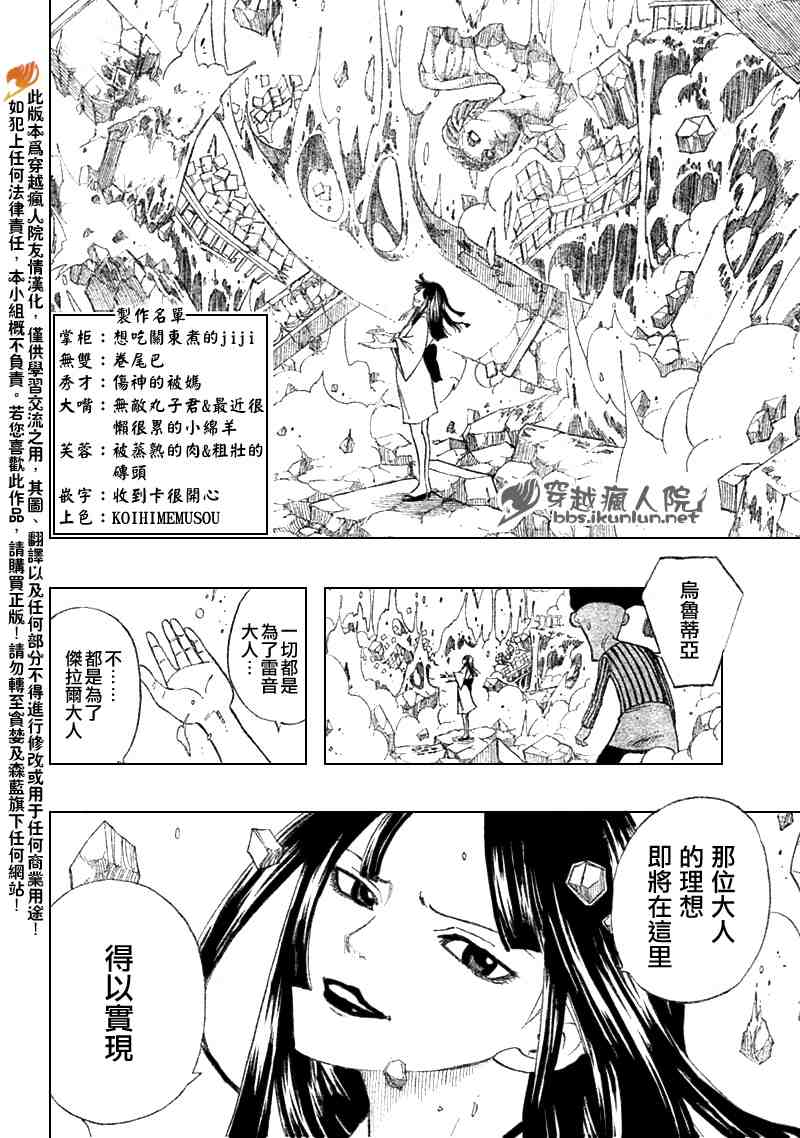 《妖精的尾巴》漫画最新章节第95话免费下拉式在线观看章节第【5】张图片