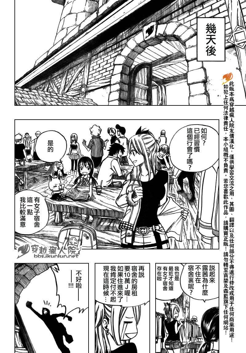 《妖精的尾巴》漫画最新章节第165话免费下拉式在线观看章节第【16】张图片