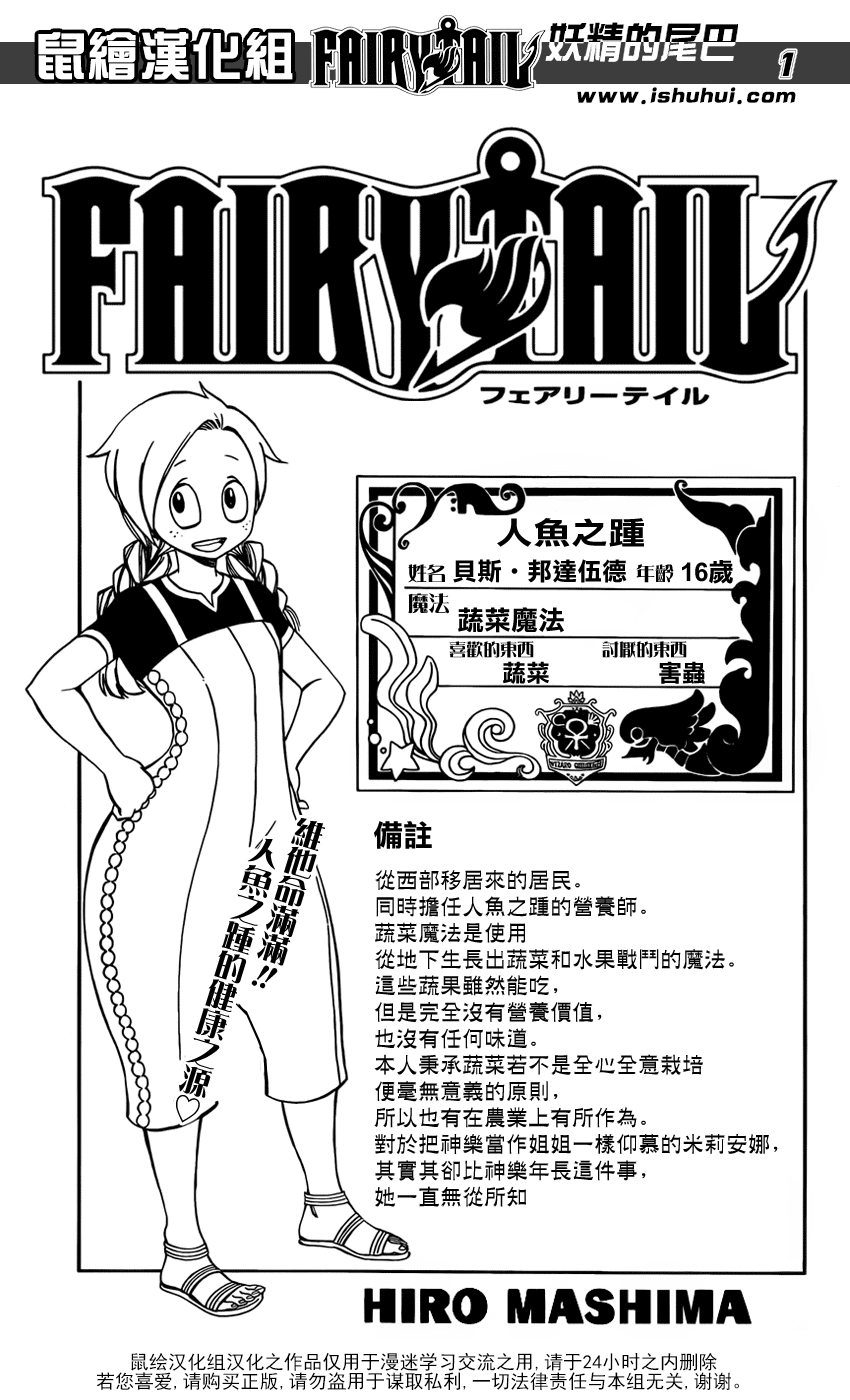 《妖精的尾巴》漫画最新章节第370话免费下拉式在线观看章节第【2】张图片