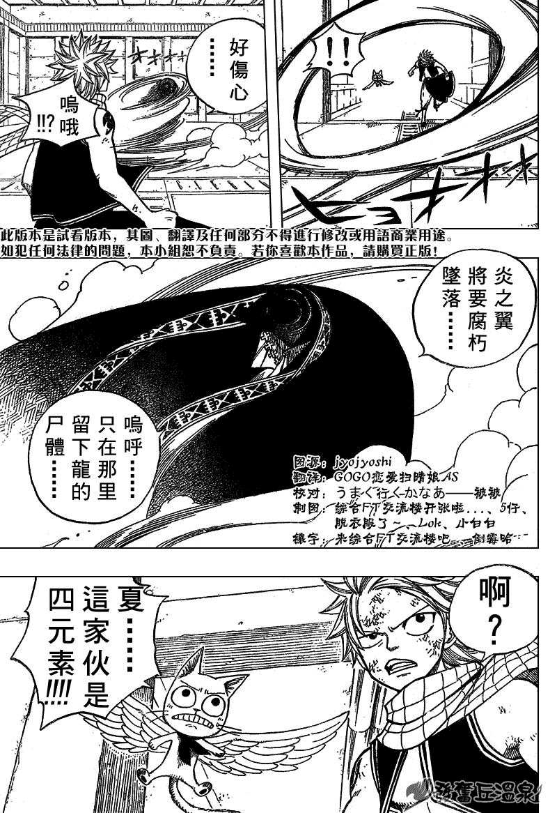 《妖精的尾巴》漫画最新章节第56话免费下拉式在线观看章节第【13】张图片