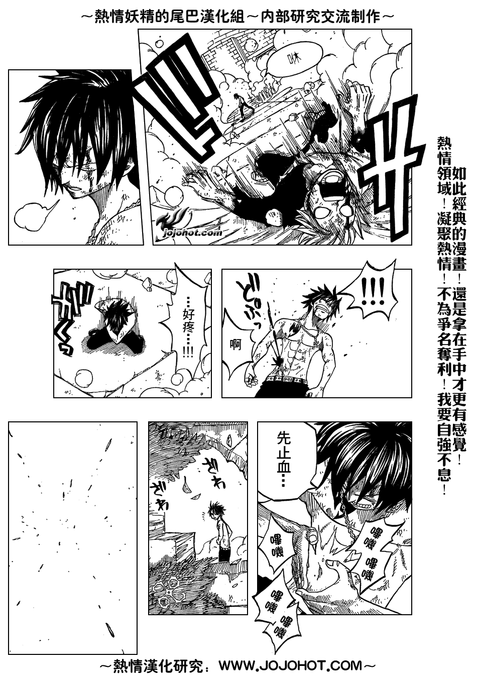 《妖精的尾巴》漫画最新章节第41话免费下拉式在线观看章节第【16】张图片